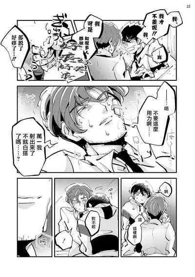 Tenkara Shock | 晴天霹雳