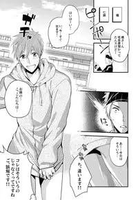 (C88) [Kyuukyuubako (Makiron)] Kekkonshitara Dounaru!? 2 (Free!)