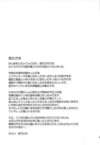 (COMIC1☆10) [Saihate-Kukan (Hino Hino)] Watashi no Kuzu Shireikan (Kantai Collection -KanColle-)