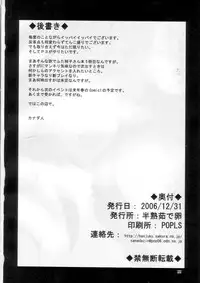 [Hanjuku Yude Tamago] Kyouki vol.5 (Kanon)