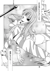 (C64) [P.Forest (Hozumi Takashi)] Juke Box (Kaleidostar)