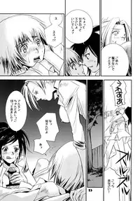 [United Soujisha (Unite Souji)] Kucchae! Armin (Shingeki no Kyojin) [Digital]