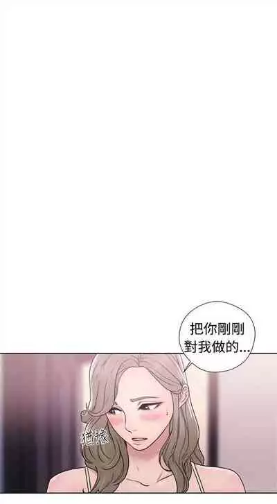 解禁:初始的快感1-103 中文翻译(完结)