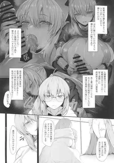 Morgan Heika to Tonelico-sama no Amaama Sakusei Shidou Hajime