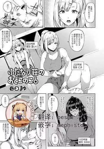 愛里寿ちゃんのエロ本