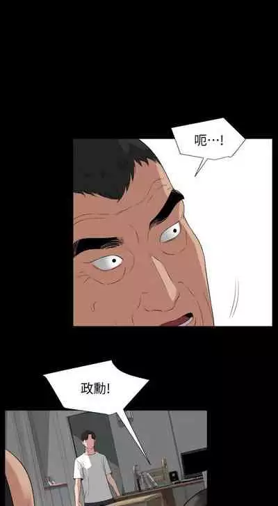 儿媳妇-SON IN LAW 32-56 CHI (manhwaroshixp.wordpress.com)