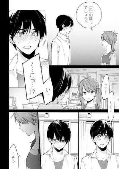 Kimi ni wa Todokanai. 1