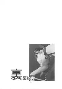 (C79) [RPG COMPANY 2 (Yoriu Mushi)] Ura Kuri Hiroi 2