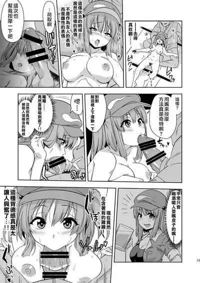 Saimin Meiyuu Kkusu | 催眠盟友SEX