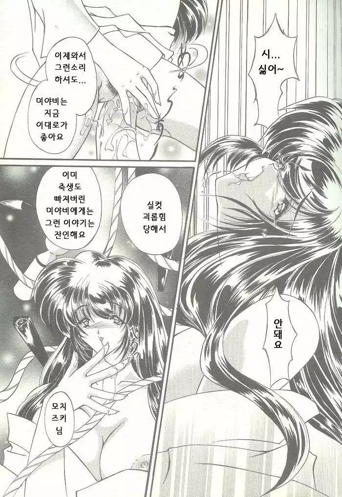 ANGEL 倶楽部 2003年10月号