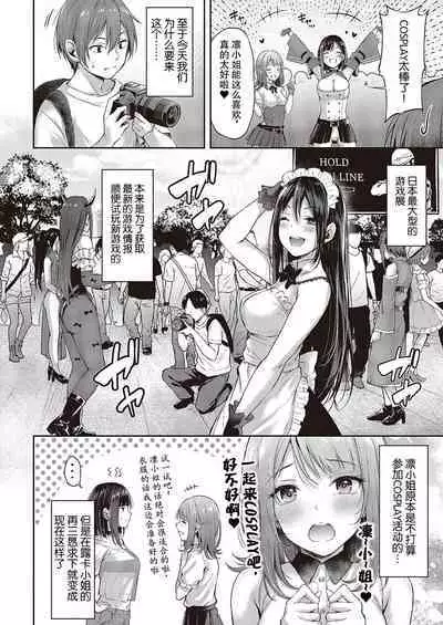 Koi no Gunfight Heart Retake | 恋爱枪战 绝地反击