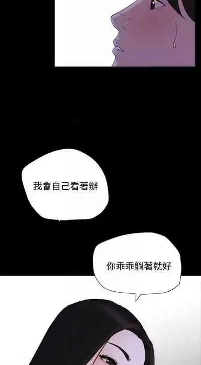 【周一连载】与岳母同屋(作者: 橘皮&黑嘿嘿) 第1~13话