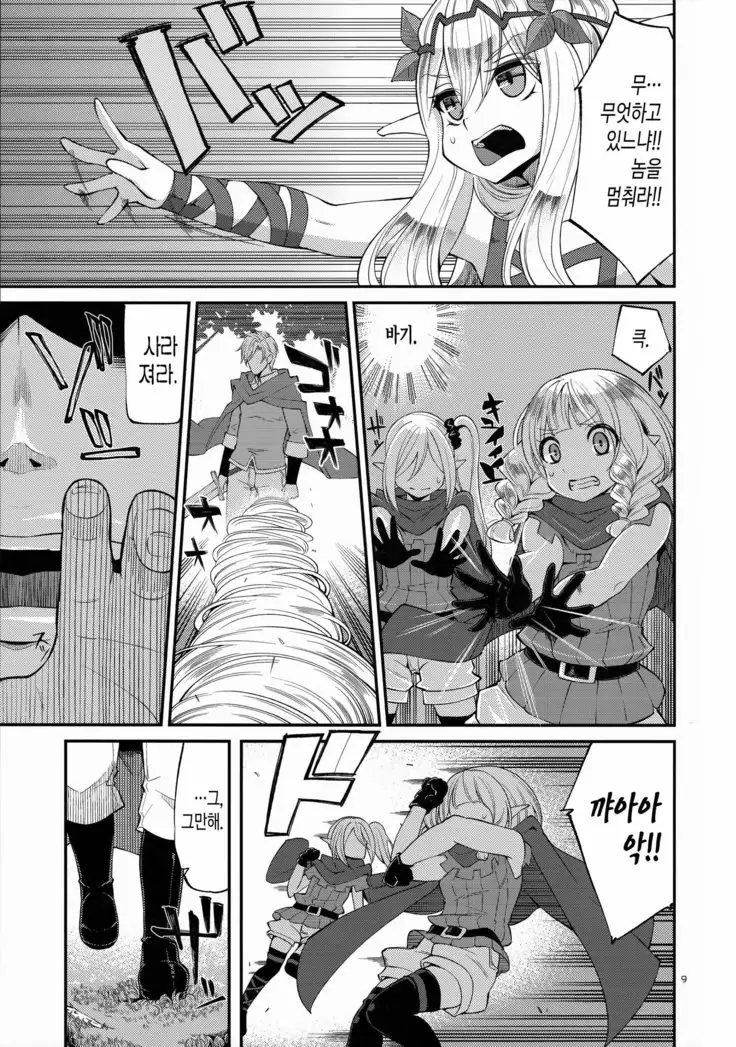 Benmusu Soushuuhen vol.2