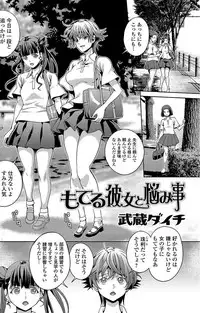 [Anthology] Futanari Sekkuru!! [Digital]