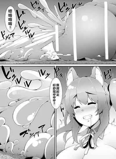 Chou Ookii Uchuujin ga Ojamashimasu | 超巨大的宇宙人前来造访