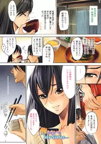 [inkey] Inbi Temptation