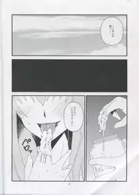 [Hanjuku Yude Tamago (Canadazin)] Kyouki Vol. 6 (Kanon) [Complete version]