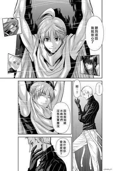 [Tetsu MOMOTA] Chijou Hyakkai R18 Ch66-70 [Chinese] 地上100層 [牛頭人酋長之魂漢化]