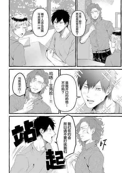 Tensei Shitara BLmangano seikai dattaken|转生到BL漫画的世界