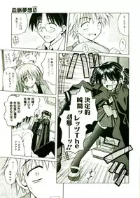 [Matra Milan] Kibourengetsu