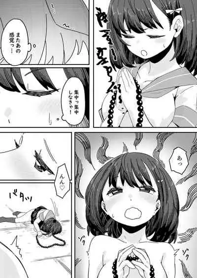 見習いイタコ雫ちゃん~降霊したら体を乗っ取られて中出しHさせられました~