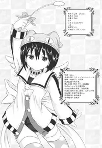 [Asahi] Mahou Shoujo Milky Bell 2