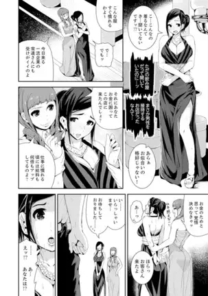 Musuko no Tameni Tannin to SEX… Jugyou Sankan de Ikasenaide!