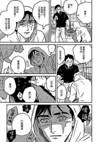 Sleeping Dead | 活死人 Ch. 1-4