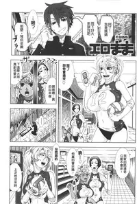 [Shinozuka Yuuji] Hitozuma Life - Married Woman Life | 身為人妻的生活 [Chinese]