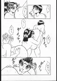 [Various] Be Agonized vol 3.0 (Yajuu Kazoku)