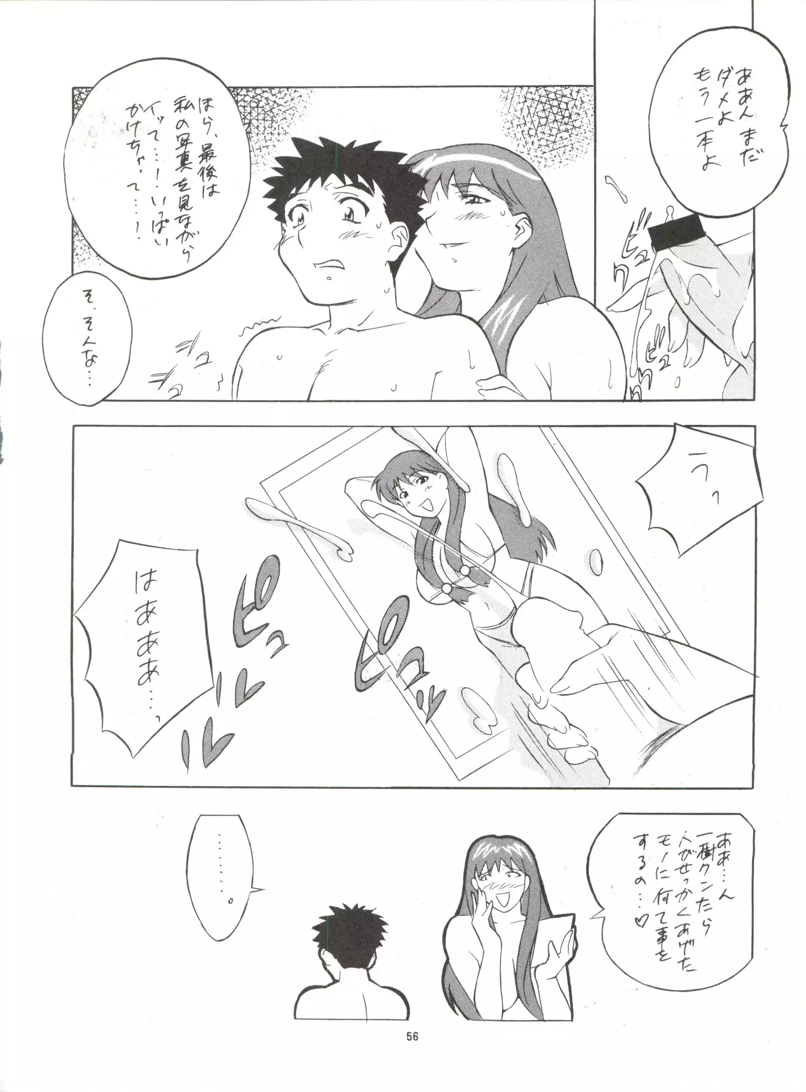 Okachimentaiko Nariyuki