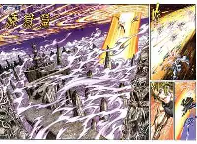 The Eight Immortals Saint Legend (26-30)