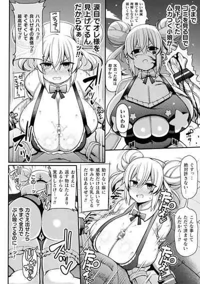 Kukkoro Heroines SP7