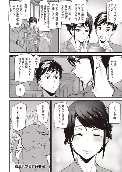 COMIC Kairakuten 2020-04