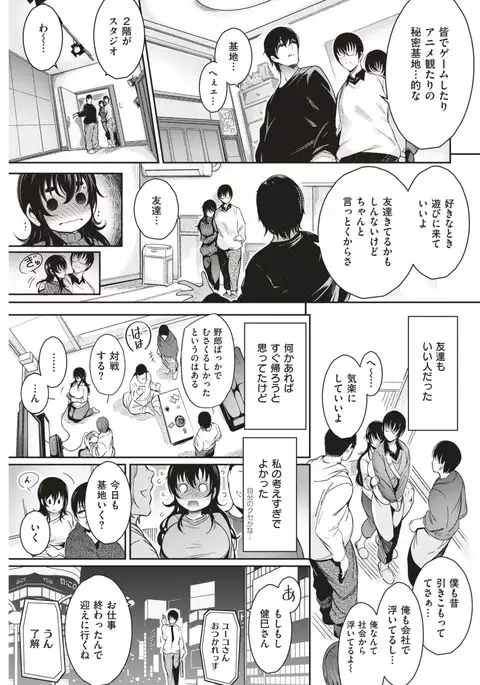 COMIC Kairakuten 2017-07