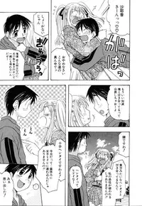 [Miyamoto Yuu] Ijimenaidene - Please Be not Hard on Me