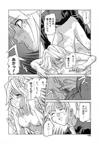 [Tomoe Tenbu] Anogura Kuiino