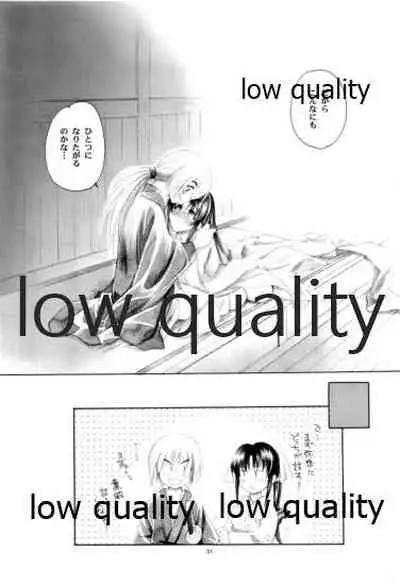 (C77) [Yamaguchirou (Yamaguchi Shinji)] RYUHA 2 (Rurouni Kenshin)