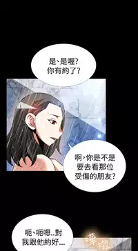 [KKUN &INSANE] Love Parameter 恋爱辅助器 86-100 [Chinese]中文