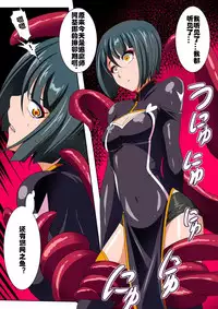 [Warabimochi] Heroine Harassment Junketsu no Taimashi Akina Zenpen [Chinese] [村长个人汉化]