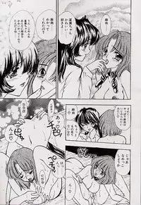 [Shimao Kazu] Charm Point