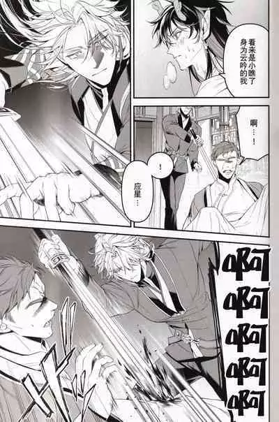 [P.H.S (マツキ)] 夢幻 (崩壊：スターレイル) [Chinese] [逃亡者×真不可视汉化组]