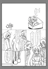 (COMIC1☆7) [bolze. (rit.)] BJ-bu (GJ-bu)