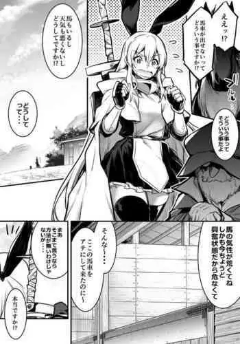 カヨコがおっぱい開発されちゃうやつ