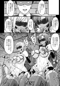 [Anthology] Kikaikan de Monzetsu Iki Jigoku! Vol. 2