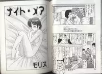 [Anthology] Kyoudai Renka 2