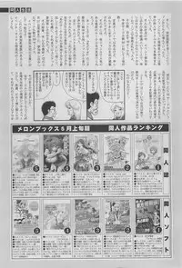 COMIC SIGMA 2011-06 Vol. 57