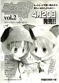 [Anthology] Shotagari Vol. 2