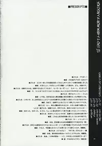 [Doom'sday Device and Mist Mysteria] YOU DON'T KNOW WHAT LOVE IS (Maria-sama ga Miteru)