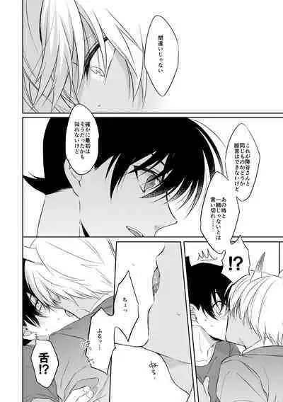 Shibarunara kiminotede